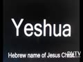 Hebrew name of Jesus Christ !!